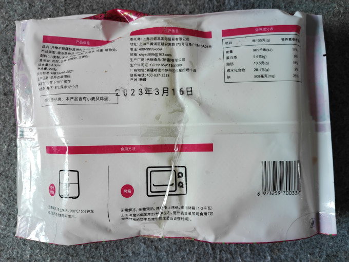 元豫丰方便食品