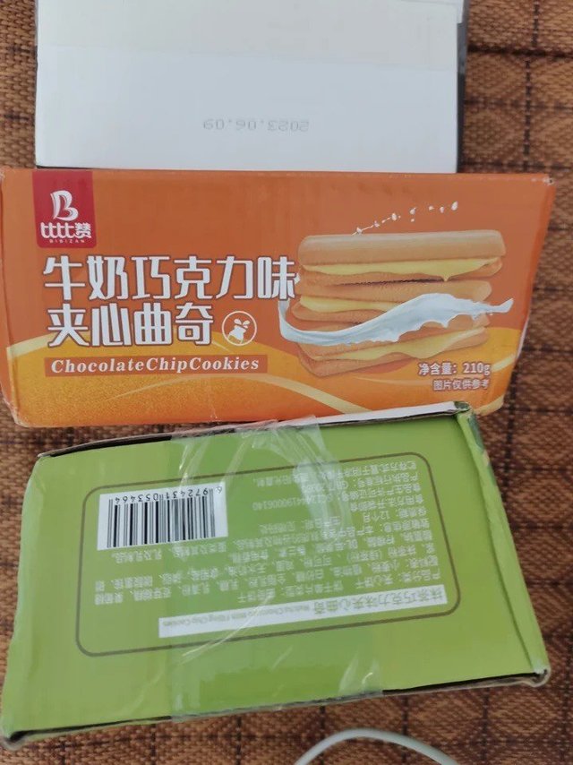 国货之光