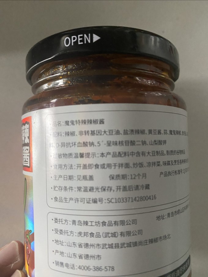 其他调味品