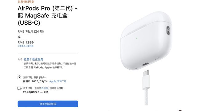 新款AirPods Pro来了，就换了个Type-C口！