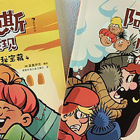 优质童书 篇二十九：千万别买这套历史漫画书，穿越大冒险会让孩子太入迷！