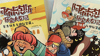 优质童书 篇二十九：千万别买这套历史漫画书，穿越大冒险会让孩子太入迷！
