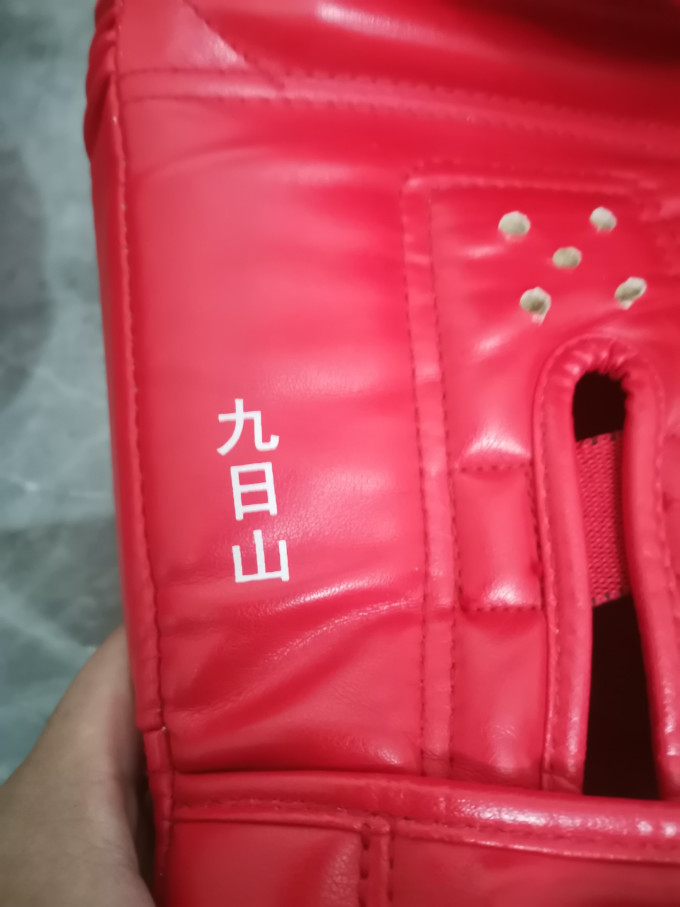 九日山户外手套
