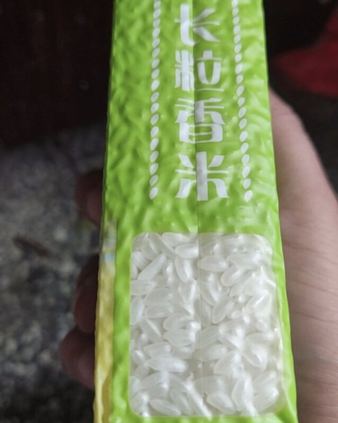 大米