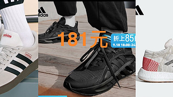 adidas最新活动合集：PureBOOST GO跑步鞋280元、清风鞋181元、ULTRABOOST 22跑舒适跑步鞋438元  918