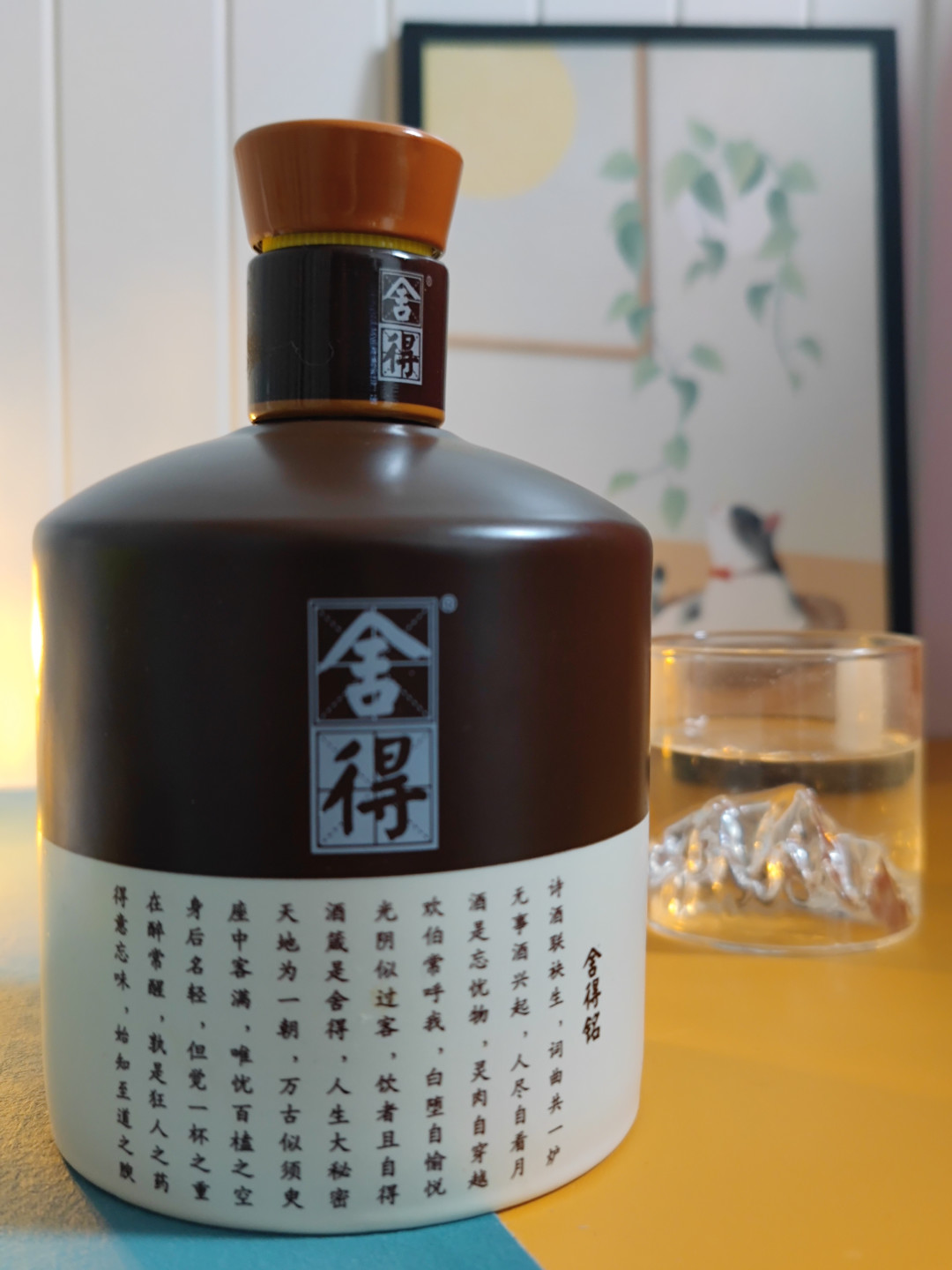 舍得白酒怎么样品味舍得酒，感悟人生“舍得”之道！_什么值得买