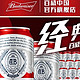 把酒问月：纯粹优雅，经典味道—品味Budweiser/百威百威经典淡色拉格罐装啤酒