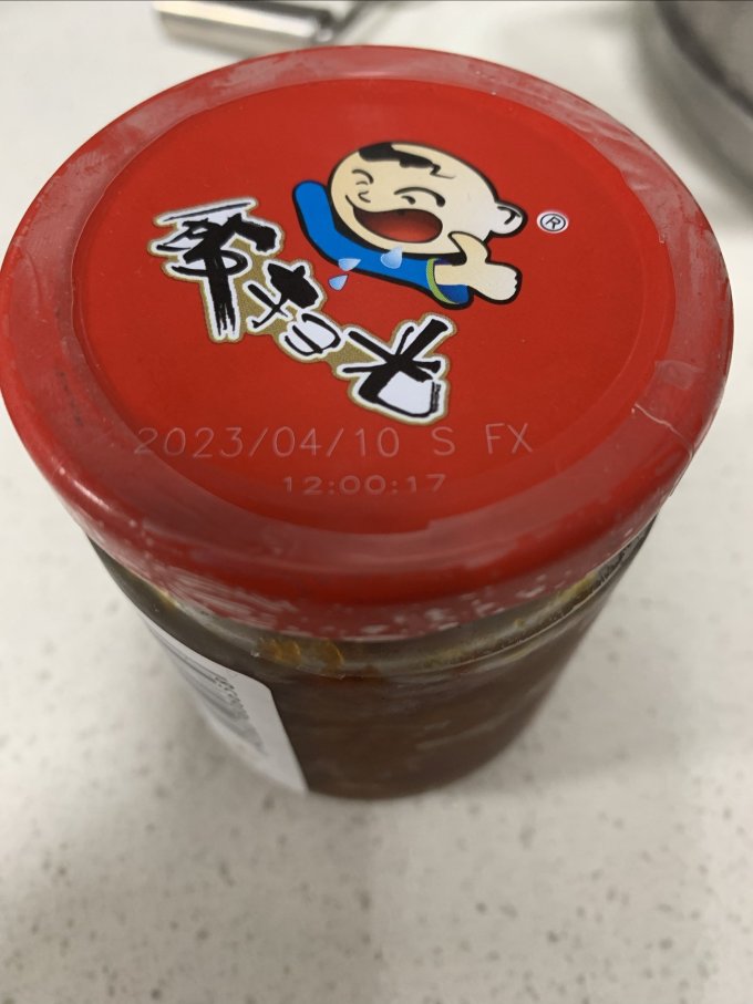 调味品