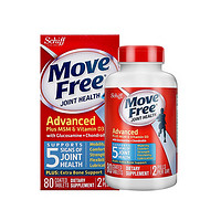 MoveFree益节氨糖软骨素蓝瓶80粒维生素D3美国进口维骨力含MSM氨基葡萄糖成人中老年人骨质疏松骨维力