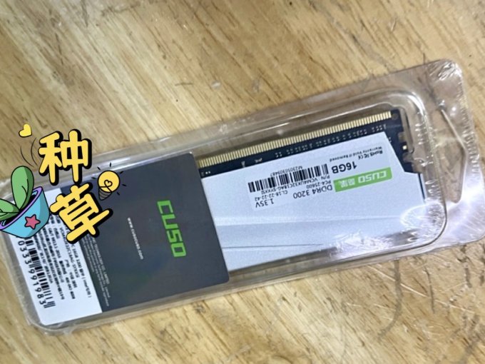 酷兽台式机内存