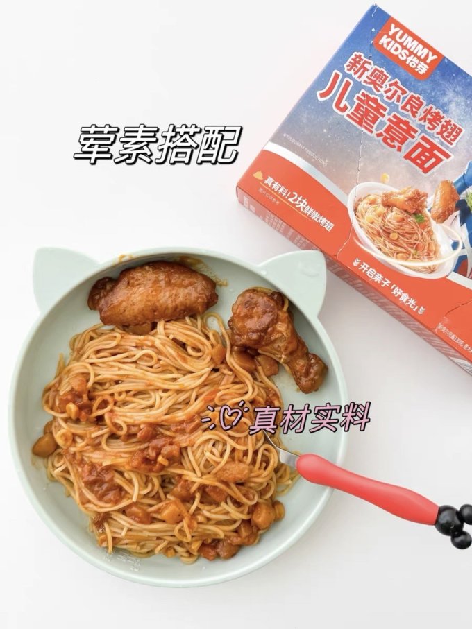 怡芽婴儿辅食