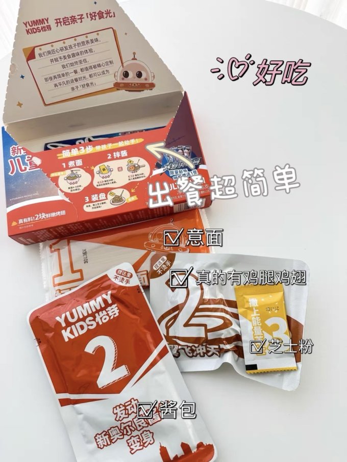 怡芽婴儿辅食