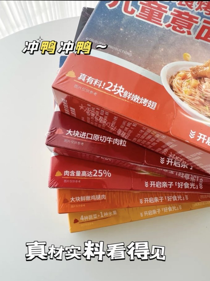 怡芽婴儿辅食