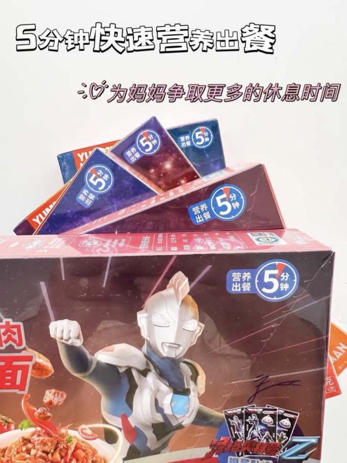 怡芽婴儿辅食