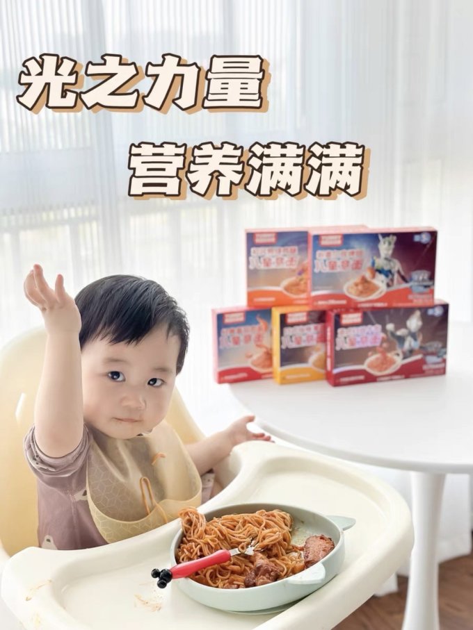 怡芽婴儿辅食
