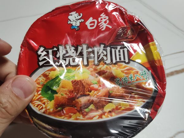国民神器大碗面