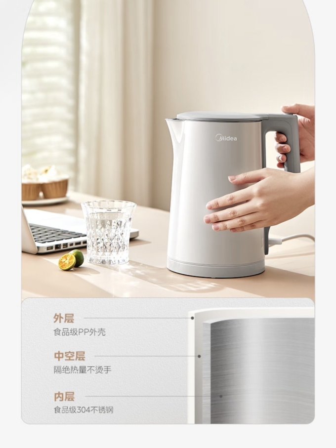 美的电水壶