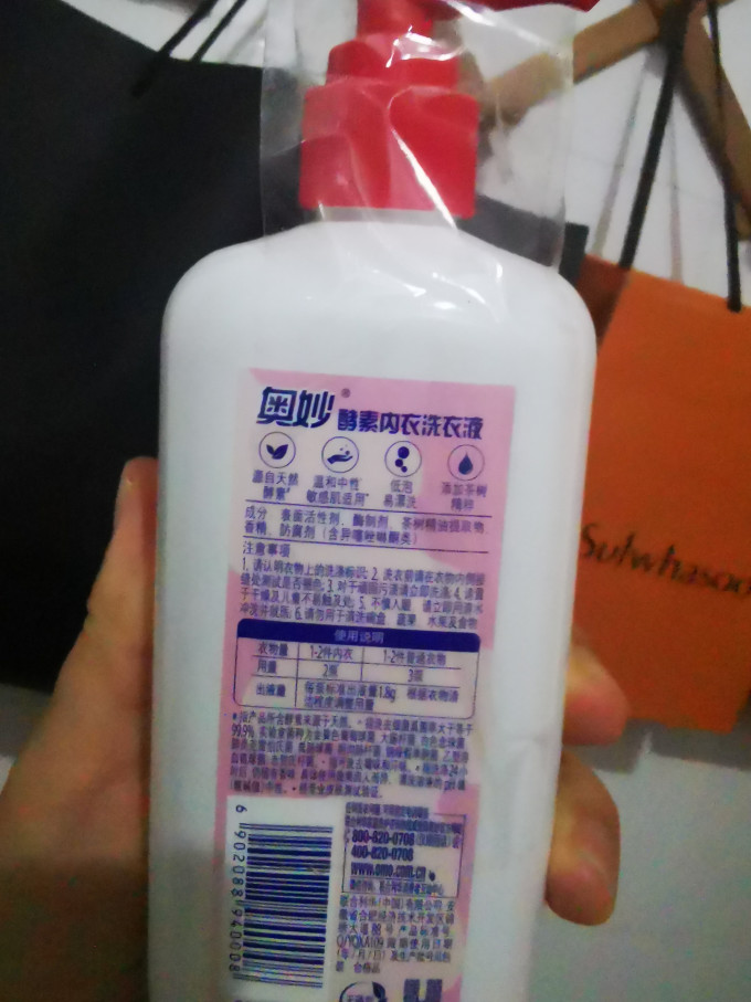 奥妙洗衣液