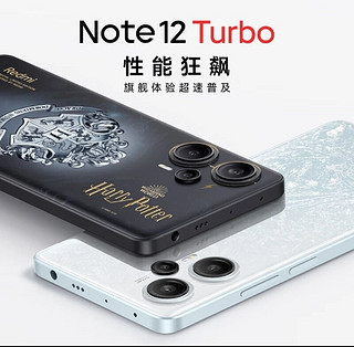 67W 快充 +6.67 英寸屏幕，Redmi Note 12 Turbo 爆款潜质尽显！