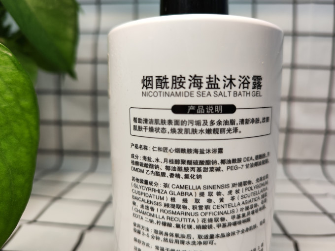仁和匠心洁面乳