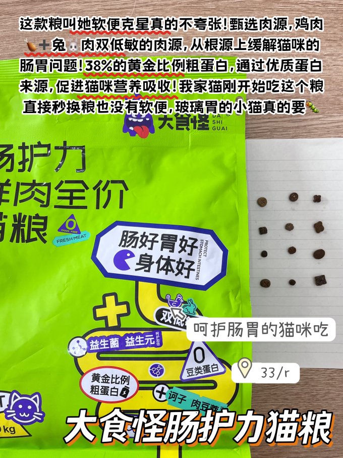 伯纳天纯猫咪干粮