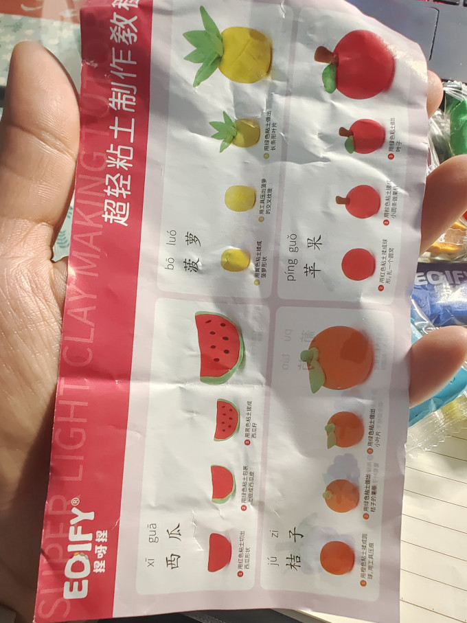 DIY玩具