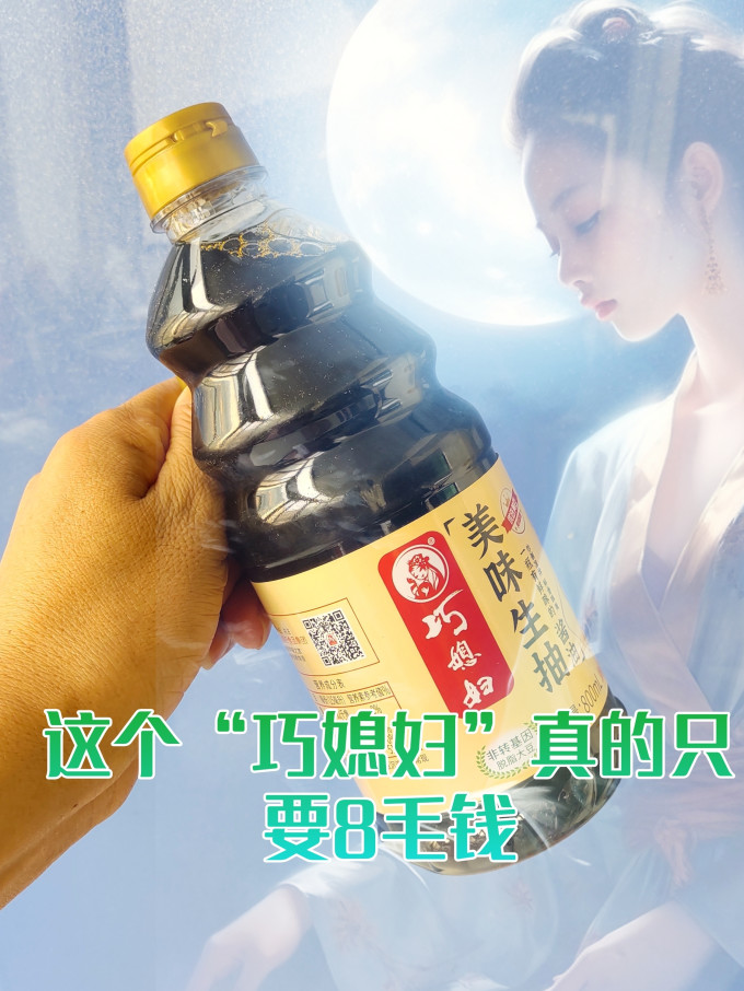 巧媳妇其他调味品