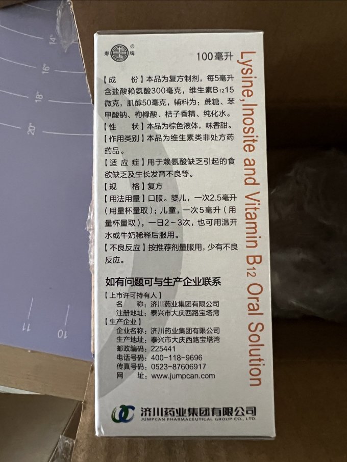 婴幼营养