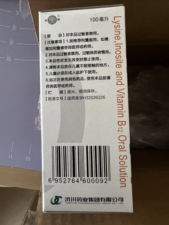 婴幼营养