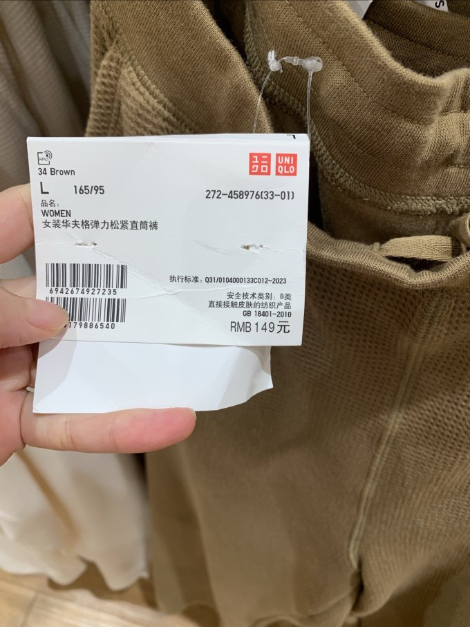 优衣库女裤