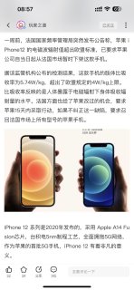最近苹果的两个热点，你怎么看