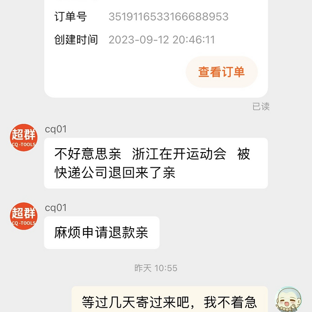 家人们，谁懂啊，因为亚运会物流发不了