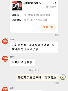 家人们，谁懂啊，因为亚运会物流发不了