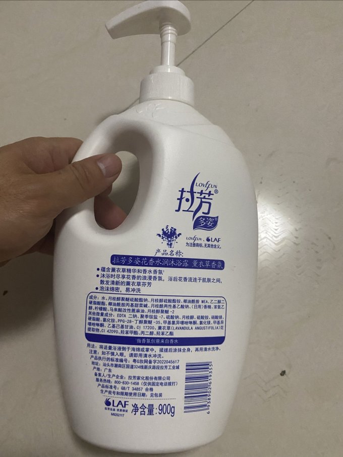 沐浴产品