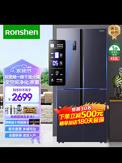 容声（Ronshen）【新品】容声冰箱432