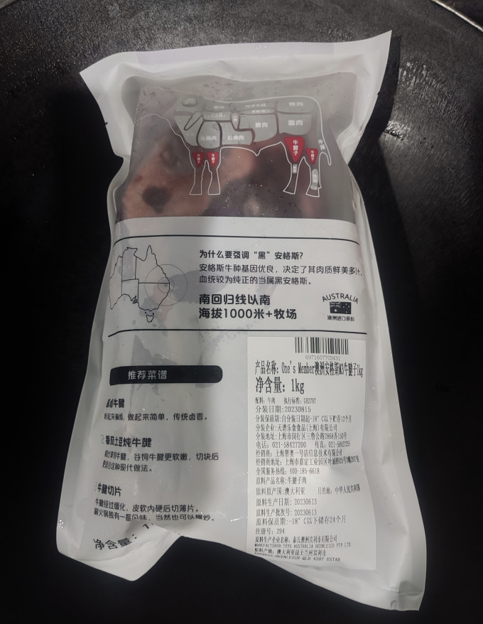 1号会员店牛肉