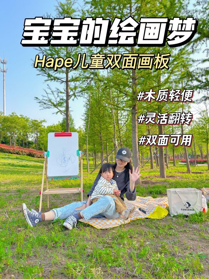 DIY玩具