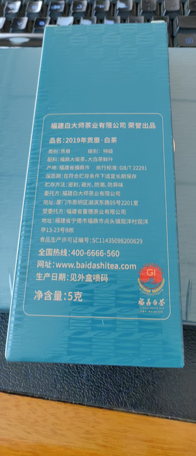 白大师茶类