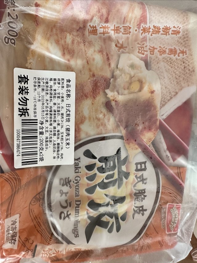 买一赠一海德福煎饺
