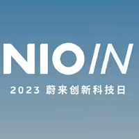 NIO IN 2023 蔚来创新科技日 9 月 21 日举办，首次介绍全栈技术布局