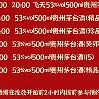 茅台已经破发的两瓶酒京东正在预约抢购！想喝的别错过，想赚差价去找隔壁飞天茅台！