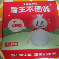 雪王！雪王！永远的王！