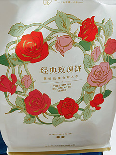 云南玫瑰鲜花饼——每一口都是浪漫的诗篇