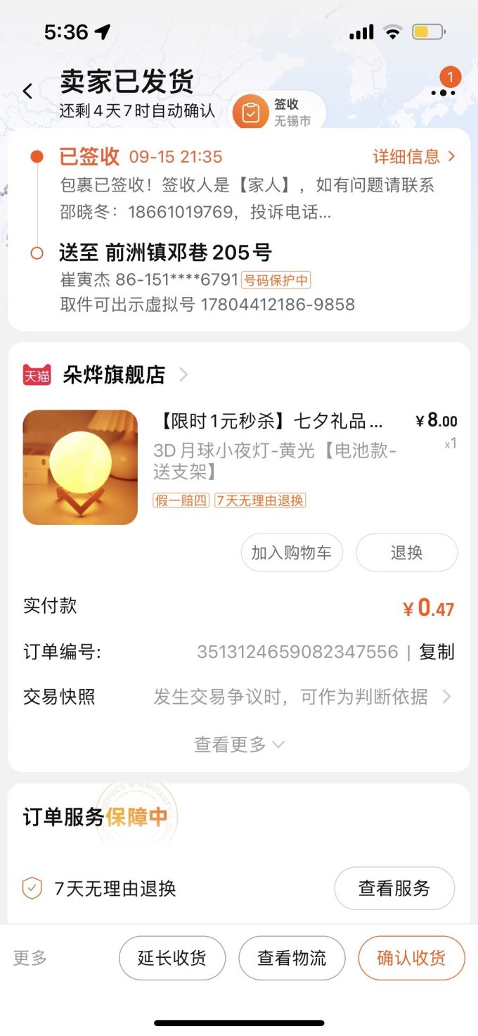 其他灯饰