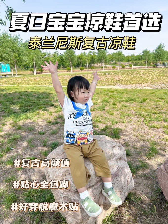 学步鞋