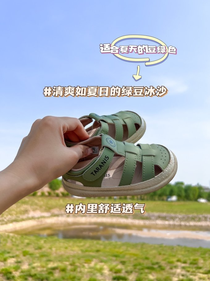 学步鞋