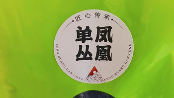 潮州鸭屎香凤凰单枞茶官方旗舰店将推出令人期待的新茶