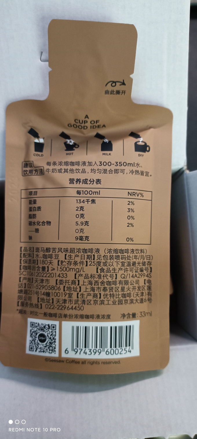 咖啡