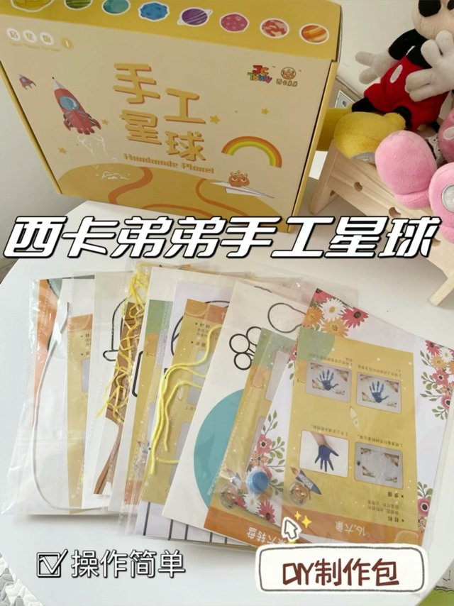 早教启蒙好物推荐，手工玩具
