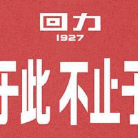 Z世代的最爱？回力发布潮流子品牌「回力1927」